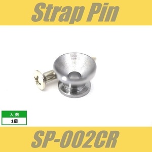 SP-002CR　ストラップピン　ビス付　1pcs　クローム　エンドピン