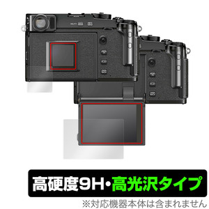 FUJIFILM X-Pro3 保護 フィルム OverLay 9H Brilliant for フジフイルム ミラーレスデジタルカメラ XPro3 9H 高硬度 高光沢タイプ