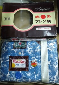 赤玉　フトン袋　昭和レトロ　Lサイズ