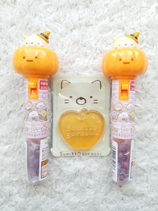 ☆新品すみっコぐらしハロウィンかぼちゃスティックねこ＆グミキャンディーねこ3点セットとかげお菓子ラムネおもちゃ玩具パーティー☆