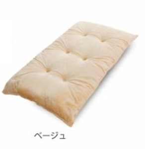 【送料無料】長座布団 ごろ寝 やわらか ロングクッション 約60x110cm ベージュ