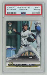 【PSA10 GEM MINT】山本由伸 2017 BBM オリックスバファローズ ルーキーカード RC #BS22 ドジャース Dodgers