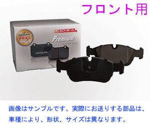 C4 PICASSO B58RFJP/B585FTP/B585FXP/B585F04P/B585F02P DIXCEL P 【フロント】ブレーキパッド