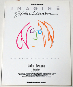 ジョン・レノン イマジン John Lennon 「 Imagine 」 シンコーミュージック Shinko Music 未販売バンドスコア 送料無料