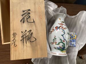 【送料無料】有田焼 花瓶 弥左エ門 色絵 未使用品