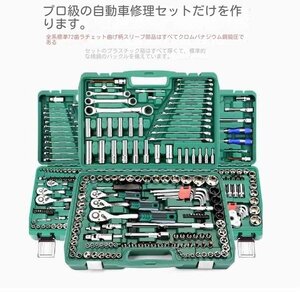 新品未使用*ラチェットレンチ工具セット/自動車修理82点セット工具/72歯/レンチスリーブセット(A148)