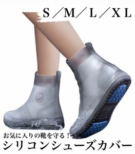 シリコン レインカバー シューズカバー 雨 スニーカー 防水 ブラウン 梅雨 レインシューズ アウトドア キャンプ 台風　装備