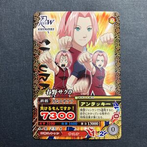 A011】春野サクラ NARUTO ナルト データカードダス カード