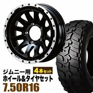 MUD-ZEUS Jimny 5.5J-20 グロスブラック+DUNLOP GRANDTREK MT2 7.50R16 6PR 4本セット