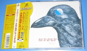 ♪♪即決CD！！　ストロベリーパス 「大烏が地球にやってきた日 」帯付　2007盤　成毛しげる つのだひろ 柳ジョージ ♪♪