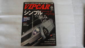 　☆VIPCAR 2010年 11月号☆