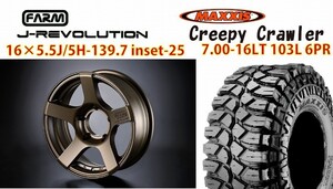 FARM J-REVOLUTION　マットブロンズ　16×5.5J/5H　-25　CREEPYCRAWLER 7.00 4本set