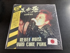 CHINPIRA / REBEL NOISE HARDCORE PUNK（LP / BLACK VINYL) (帯付)