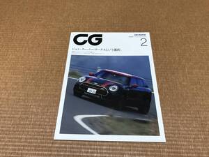 MINI ミニ JCW ジョンクーパーワークスという選択 クーパー クラブマン クロスオーバー カーグラフィック CG 2020.2版 冊子 カタログ 