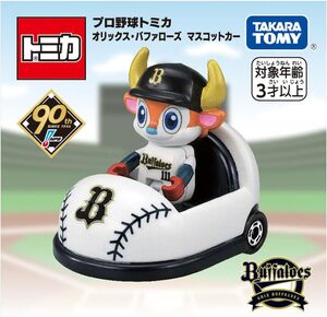 ■プロ野球トミカ■オリックス・バファローズ バファローブル マスコットカー Buffaloes