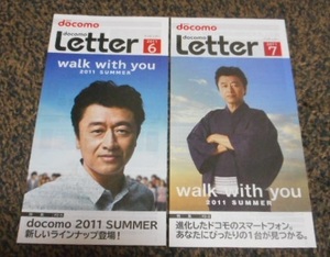 桑田佳祐 docomo letter 2011 6月　7月　新品