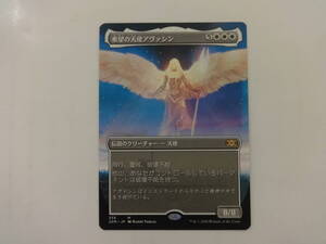 H494 トレカ 中古 未使用 マジックザギャザリング MTG 希望の天使アヴァシン Avacyn,Angel of Hope 日本語 ボーダーレス 335 2XM