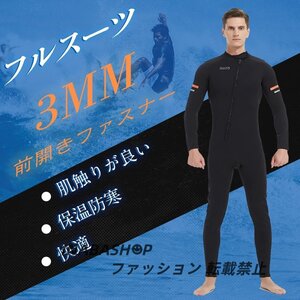 ウェットスーツ メンズ フルスーツ 前ファスナー 3mm ワンピース サーフィン スピアフィッシング S-2XL