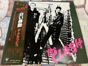 The Clash★中古LP国内盤帯付「ザ・クラッシュ～白い暴動」