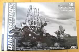 限定ゾイド『ディメトロドン　暗黒軍仕様』【未開封・未組立】ZOIDS, DIMETRODON, 1/72 Scale Model Kit, UNASSEMBLED