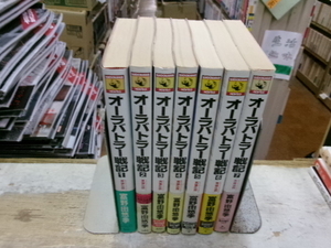 オーラバトラー戦記　１巻～７巻　７冊　富野由悠季　全初版帯　カドカワノベルズ