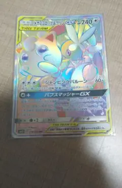 ポケカ メガミミロップ&プリンGX HR+おまけ（SR1枚）