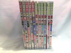 小学六年生　1998年～1999年　11冊　/少女少年/ポケモン金銀/ゼルダの伝説