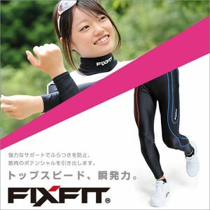スポーツウェア FIXFIT 「品番：ACW-X02 SPRINT ロング」 サポート スポーツ 加圧 インナー ウェア キネシオロジー 01