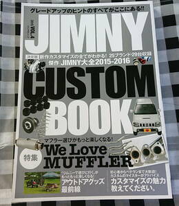 JIMNY CUSTOM BOOK 2015 VOL.4 ジムニー カスタム ブック4 (ぶんか社ムック) 