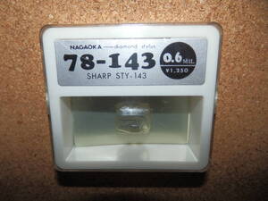 店舗保管未使用品★NAGAOKA ナガオカ 78-143 0.6MIL SHARP STY-143 W