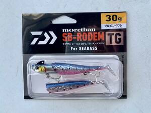 ダイワ morethan SB-RODEM TG 30g ブルピンイワシ　　　モアザン シーバス ロデム (タングステン) 小売価格1800円(税込 1980円)