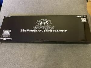 【遊戯王OCG】デュエルモンスターズ結束と絆の魔導師／誇りと魂の龍 デュエルセット ヤフオク出品