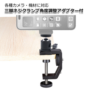 カメラ アクセサリー 回転 三脚 ネジ クランプ マウント 1/4 インチ 360度 角度 調整 GoPro ゴープロ アクション ウェア 送料無料