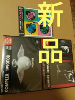 新品未開封 COMPLEX DVD 3作品 3