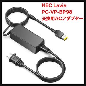 【開封のみ】HKY★NEC Lavie PC-VP-BP98 交換用ACアダプター 45W/65W ノートパソコン 充電器 対応 NEC PC-VP-BP98 PC-VP-BP103 ADP003など