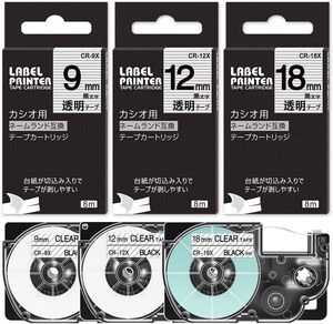 透明 9mm 12mm 18mm 互換 ネームランド テープ 黒文字 カシオ(casio) nameland XR-9X XR-1