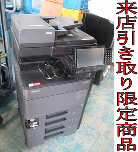 ★Kきな5010 KYOCERA 京セラ TASKALFA カラー複合機 3253ci 4段 A3対応 コピー機 印刷機器 OA機器 オフィス 会社 来店 訳アリ