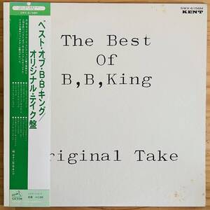 LP■BLUES/B.B. KING/THE BEST OF - ORIGINAL TAKE/VICTOR SWX-6158/国内75年PRESS MONO OBI/帯 美盤/B.B. キング/KENT希少音源集/ブルース