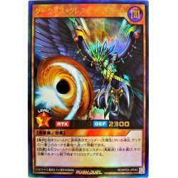 ☆中古☆遊戯王ラッシュデュエル　ダークネスクレステッドホーク　RD/KP03・ウルトラ・1枚