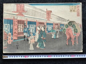 江戸期/真作 歌川広重 初代「江戸名所 糀町通 ごふく店」本物浮世絵木版画 名所絵 錦絵 大判