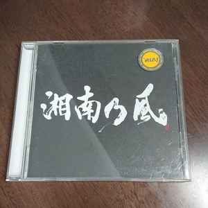 湘南乃風 ラガパレード レンタルおち