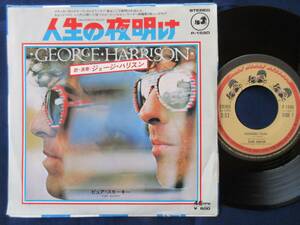 2409/EP/George Harrison/ジョージ・ハリスン/人生の夜明け