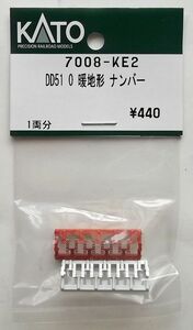 KATO 7008-KE2 DD51 0 暖地形 ナンバー