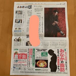 読売新聞 よみほっとTV 竜の道 二つの顔の復讐者 玉木宏