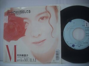 ■ シングル EP 村井麻里子 / ハートではKISSしてる MY PRAYER 1989年 BMGビクター株式会社 RAS-576 ◇r61014