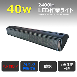 14x40-40w 黒アルミ合金ボデイー LEDワークライト LED作業灯 LEDルームランプ 40w 室内灯 キャンピングカー 補助灯 船 デッキライト 12v24v