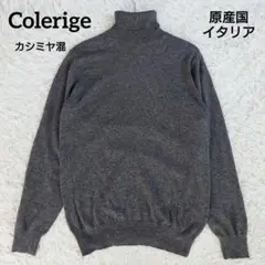 Colerige　タートルネックセーター　カシミヤ混　ニット　イタリア製　グレー