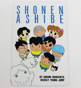 SHONEN ASHIBE GO!GO! ゴマちゃん 50度数 テレホンカード テレカ 未使用 送料84円～