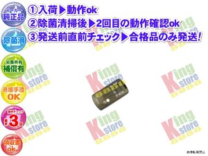 生産終了 コロナ CORONA 安心の メーカー 純正品 クーラー エアコン RV-22BS 用 リモコン 動作OK 除菌済 即発送