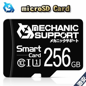 【256GB】 microSD Card メカニックサポート ドライバー不要 プラグ＆プレイ対応 WINDOWS MAC 対応